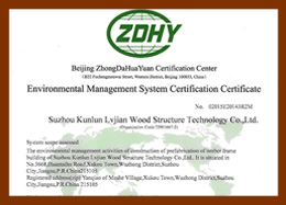 环境管理体系认证证书（英文）2023
