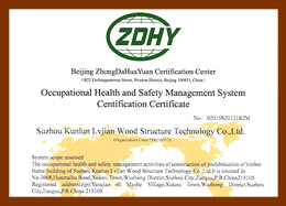 职业健康安全管理体系认证证书（英文）2023